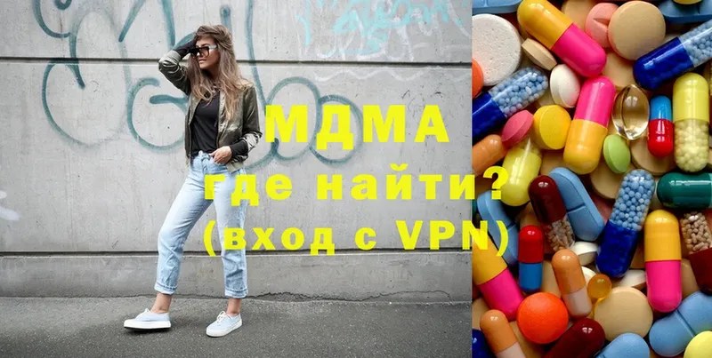 где купить наркоту  Алушта  MDMA crystal 